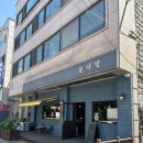 도그카페 | [안산 상록구] 안산 상록구 본오동 분위기 좋은 카페 ‘문다방’ 내돈내산 후기☕️