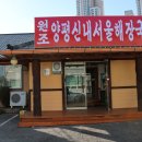 양평해장국 장성점 이미지