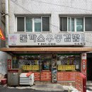 지하철 1호선 양정역 | 부산 양정맛집 양정 가성비 분식맛집 김밥나라 아니고 소풍나라 방문후기