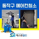 에스원클린 이미지