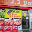 인동26길-3 이미지