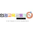 지구촌교육공동체 이미지