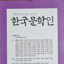 이선희 안혜 / ＜동화＞ 우리 집 / 한국문학인 2014년 가을호에 실림 이미지