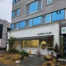 베이커리 알레 | 광주 풍암동 빵집 유러피안 잠봉뵈르 베이커리 알레