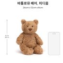 새싹나라어린이집 | [젤리캣 바톨로뮤 베어 M] 우리 아기 첫 애착인형 내돈내산!