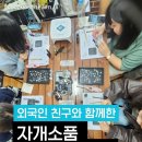 전통자개공예 | 외국인 수강생들과 함께한 자개소품 클래스 | 한국 전통공예 체험 후기