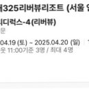 스테이고재325 이미지