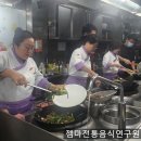 한국전통음식학원 이미지