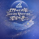 제주4·3 희생자 추모 음악회 | 12·29 제주항공 여객기 참사 1주기, 잊지 않겠다는 약속