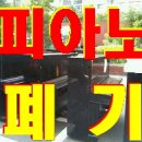 영창피아노피아노닥터 - 동작구 등용로 71-5 | 영창피아노피아노닥터