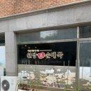 원당진순대국