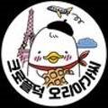 크로플덕오리아가씨경기