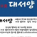 대서양식당 이미지