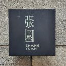 HOTEL. THE STAR | 초딩 아이 동반 상하이 투어 *상하이 수코타이, Seclusive hotel, Savhe hotel 3개 호텔 리뷰*