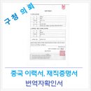 바모스 행정사합동사무소 네이버블로그