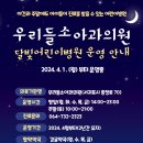 우리들소아과의원 네이버블로그
