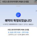 서킷스토리 아카데미 PSR 신내 | [서울/신내]주말데이트 추천&lt;서킷스토리아카데미PSR 신내점 후기