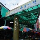 온궁휴양카페 유유자적 이미지