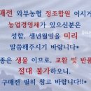 와부농업협동조합 하나로마트 이미지