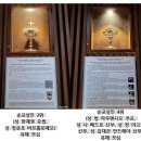 ◆2026.03.29.대부모와 함께하는 예비신자 성지순례 2.(광주대교구 - 영광순교자기념성당) 이미지