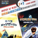 번개맨 빛가람뉴스