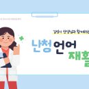마음소리 아동발달 센터 이미지