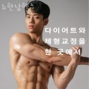 뉴-한남헬스 이미지