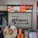 땅스부대찌개광주신현점
