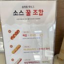 송정동핫도그영남알프스점