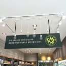 초록마을 대실역점