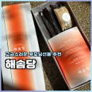 칠금11길 | 부모님선물 추천 도라지정과 충주 해솜당 무인 픽업 후기