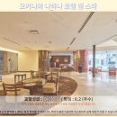 나하나헤어 | 오키나와 나하나 호텔 앤 스파 후기: 여행객 강추 이유!