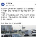 열린공감tv의 김건희 관련 제보자(안해욱 회장) 신변위험 이미지