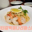호랑이볶음밥&파스타 네이버블로그