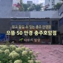 으뜸아이 | 충주 안경 추천, 아이 첫 안경 맞춘 으뜸50 안경 충주호암점 후기