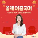 니하오 중국어회화(중급) 이미지