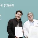 아이러브안과의원 이미지