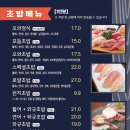 오와스시 - 동작구 여의대방로22길 121 | 오와스시