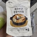 생선종합분식 | 한살림 장보기 제주바당종합어묵탕 제주백조기가 들어간 어묵탕