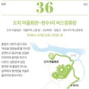 경기둘레길 여주36코스 이미지