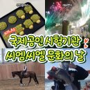 (주)씨엠씨엘 문화의 날 소개 – 일하면서도 ‘진짜 쉼’을 누리는 회사🌿