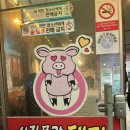 시집못간돼지2