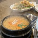 왕십리곱창볶음 이미지