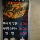 경수사 | 양재횟집 양재초밥 경수사 : 양재천 산책 (주말일상)