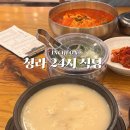 구수옥설렁탕 앞 횡단보도 | 청라 24시 식당 구수옥 설렁탕 내돈내산, 수제 만두 맛집