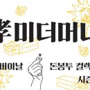 위아낫컴퍼니