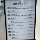 꽈배기하우스 이미지