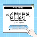 당진청소