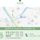 의료법인 기쁨의료재단 엠디한방병원 이미지