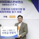 (주)아이티에스 이미지